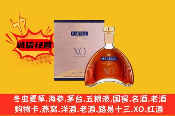 九江上门回收马爹利价格