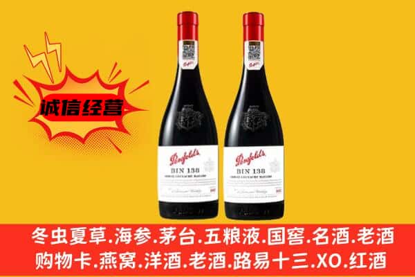 九江上门回收奔富价格