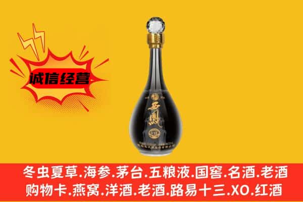 九江上门回收西凤酒价格