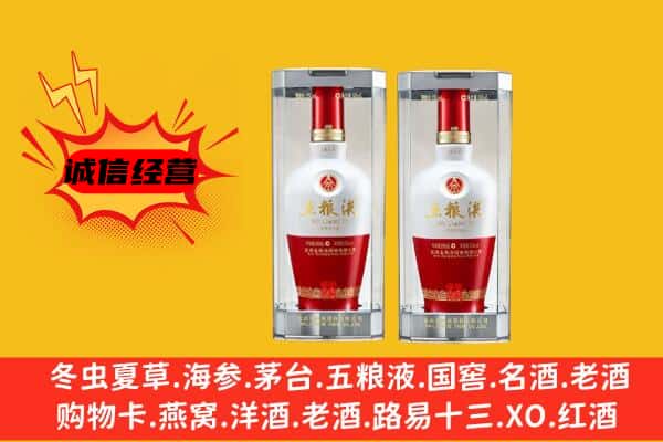 九江上门回收五粮液1618价格