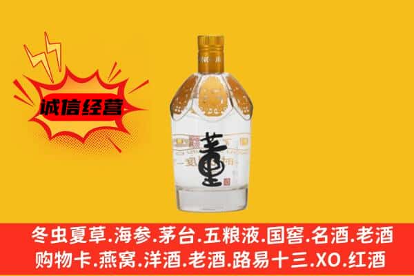 九江上门回收老董酒价格