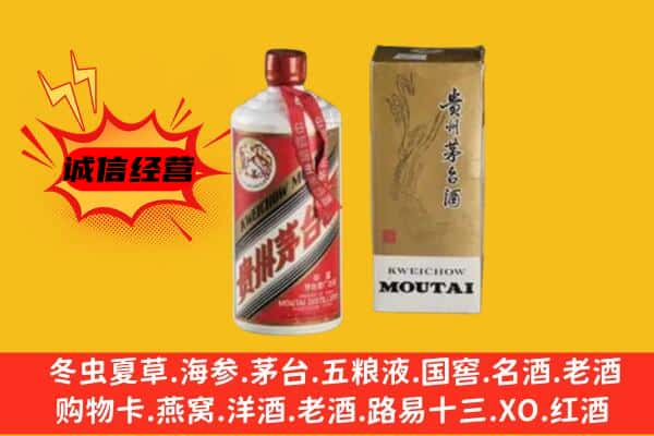 九江回收铁盖茅台酒