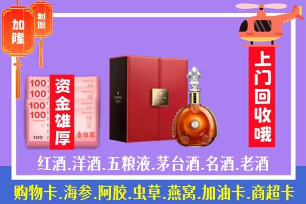 ​九江回收路易十三是如何定价