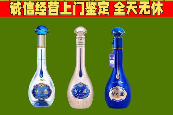 九江回收哪些梦之蓝